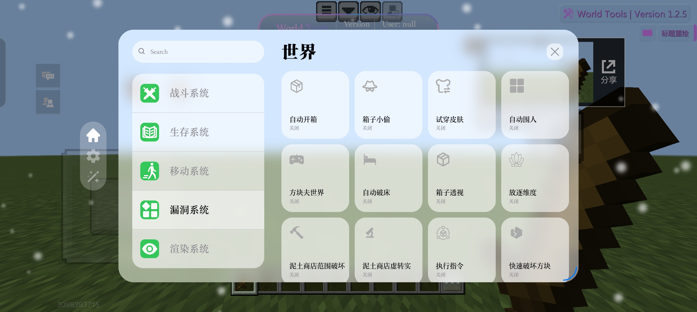 World Tools 世界 · 自动开箱与皮肤，第 10 张，共 16 张