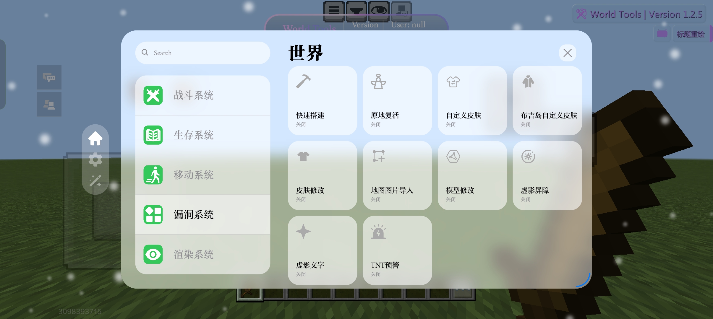 World Tools 世界 · 快速搭建与复活，第 11 张，共 16 张